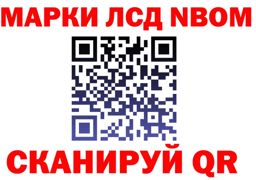 Марки NBOMe 1,8мг как войти дарк нет ссылка на мегу Комсомольск