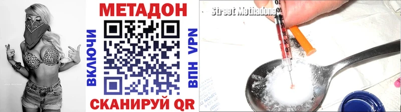 Метадон VHQ  Комсомольск 